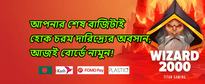 বন্ধু রেফারেল বোনাস promotion image
