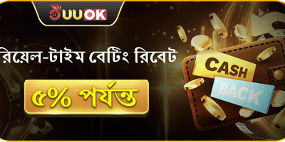 দৈনিক স্পিন এবং ফ্রি বোনাস promotion image