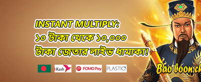 মেগা উইন জ্যাকপট ০২০ promotion